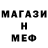 МЕТАМФЕТАМИН пудра Casper Huynh