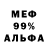 Альфа ПВП мука Emmanuel Marquezz