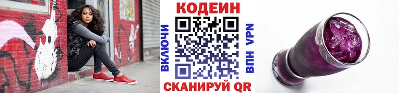 Кодеиновый сироп Lean Purple Drank  Котово 