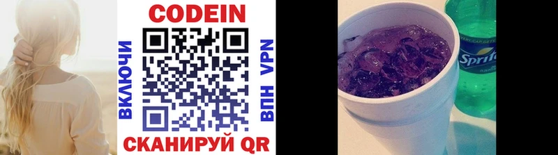 Кодеиновый сироп Lean Purple Drank Котово