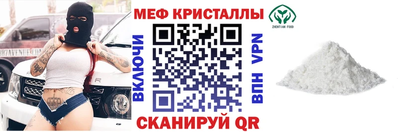 наркотики Котово МЯУ-МЯУ кристаллы