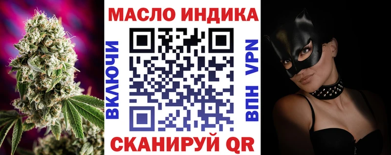 Дистиллят ТГК THC oil  Котово 